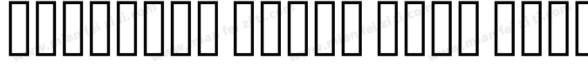 Lishbona Naskh Semi Bold字体转换